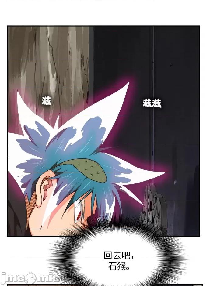 高校之神 [第6部 RE:与神对决] 第489话 - 491 | 高校之神 第19页