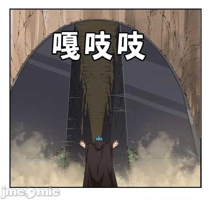 高校之神 [第6部 RE:与神对决] 第489话 - 491 | 高校之神 第23页