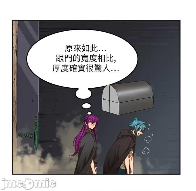 高校之神 [第6部 RE:与神对决] 第489话 - 491 | 高校之神 第24页