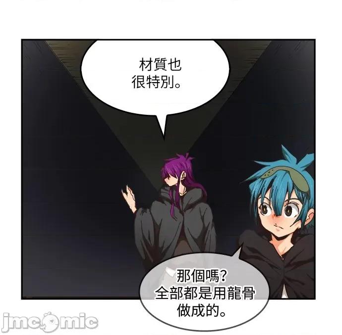 高校之神 [第6部 RE:与神对决] 第489话 - 491 | 高校之神 第27页