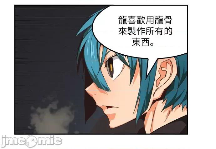 高校之神 [第6部 RE:与神对决] 第489话 - 491 | 高校之神 第29页