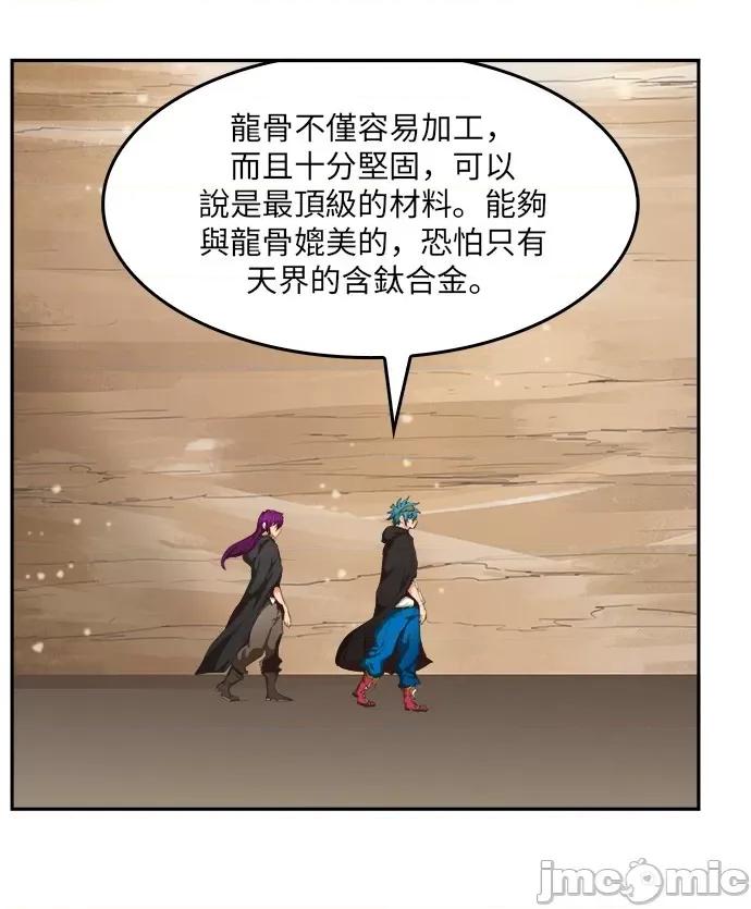 高校之神 [第6部 RE:与神对决] 第489话 - 491 | 高校之神 第30页