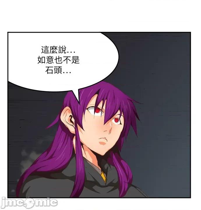 高校之神 [第6部 RE:与神对决] 第489话 - 491 | 高校之神 第31页