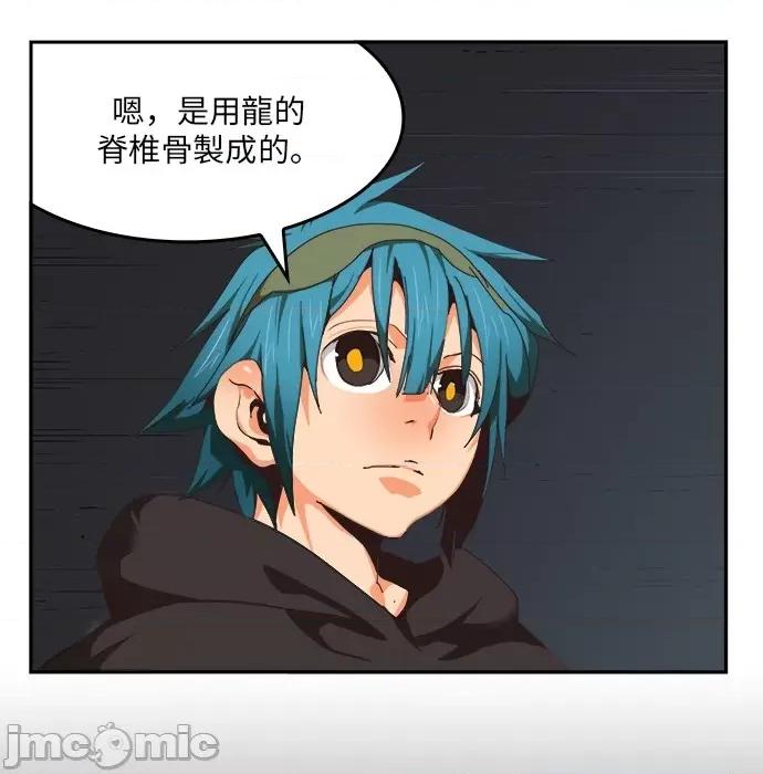 高校之神 [第6部 RE:与神对决] 第489话 - 491 | 高校之神 第32页