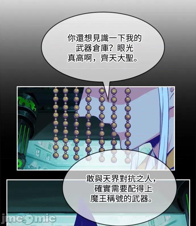 高校之神 [第6部 RE:与神对决] 第489话 - 491 | 高校之神 第33页