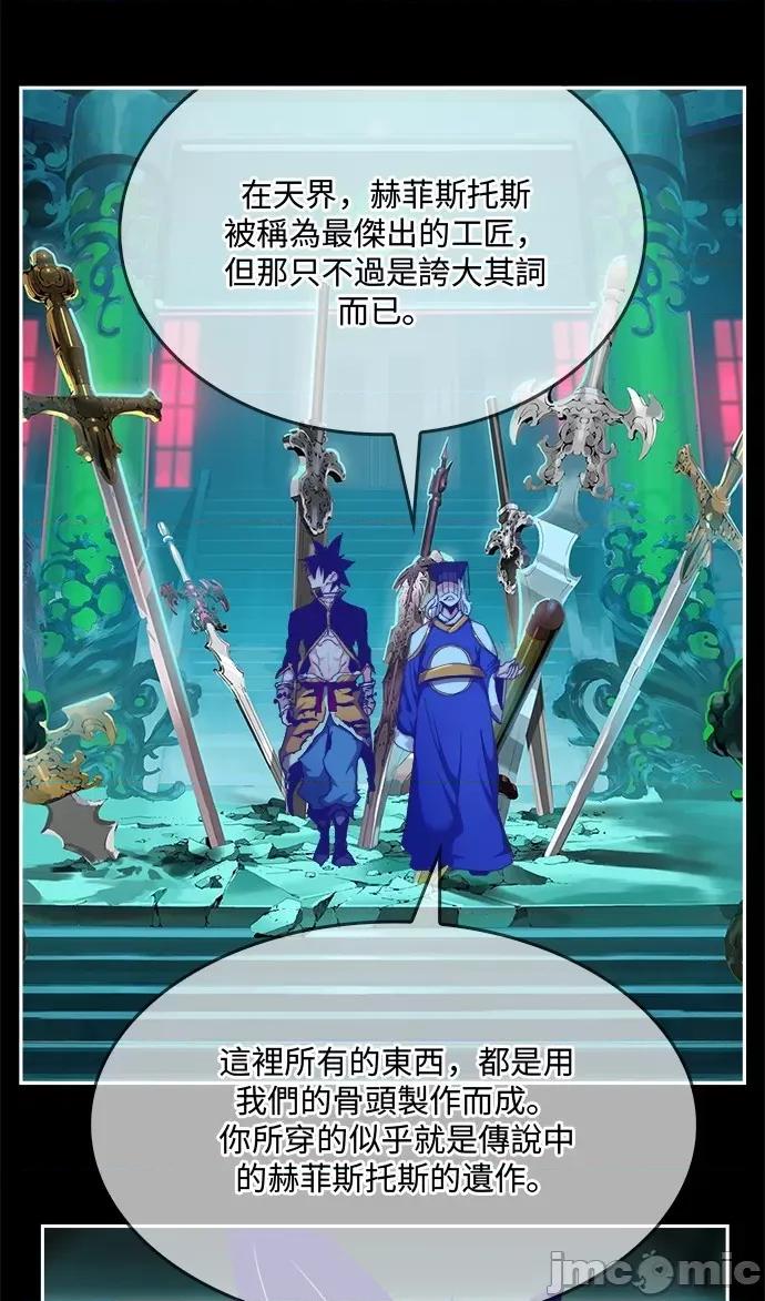 高校之神 [第6部 RE:与神对决] 第489话 - 491 | 高校之神 第35页