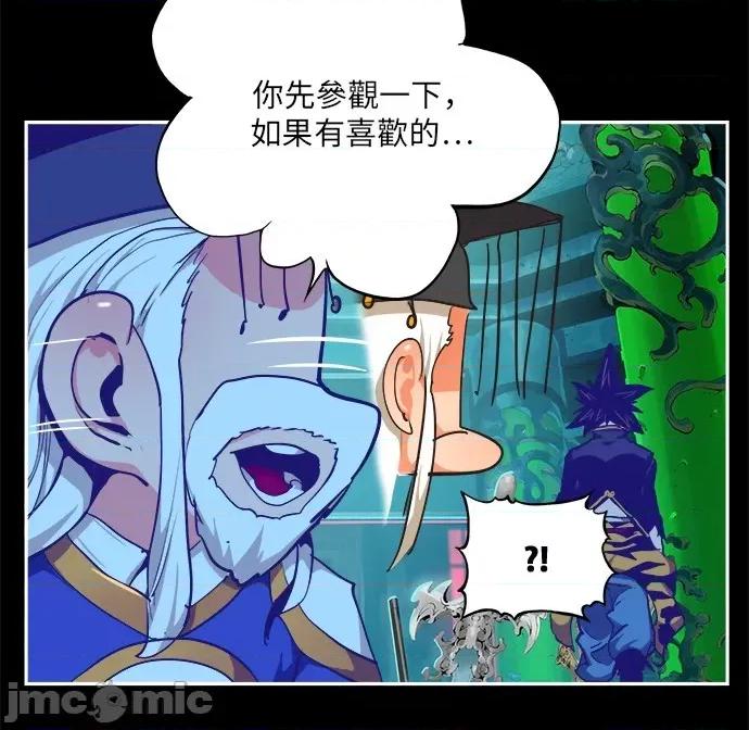 高校之神 [第6部 RE:与神对决] 第489话 - 491 | 高校之神 第39页