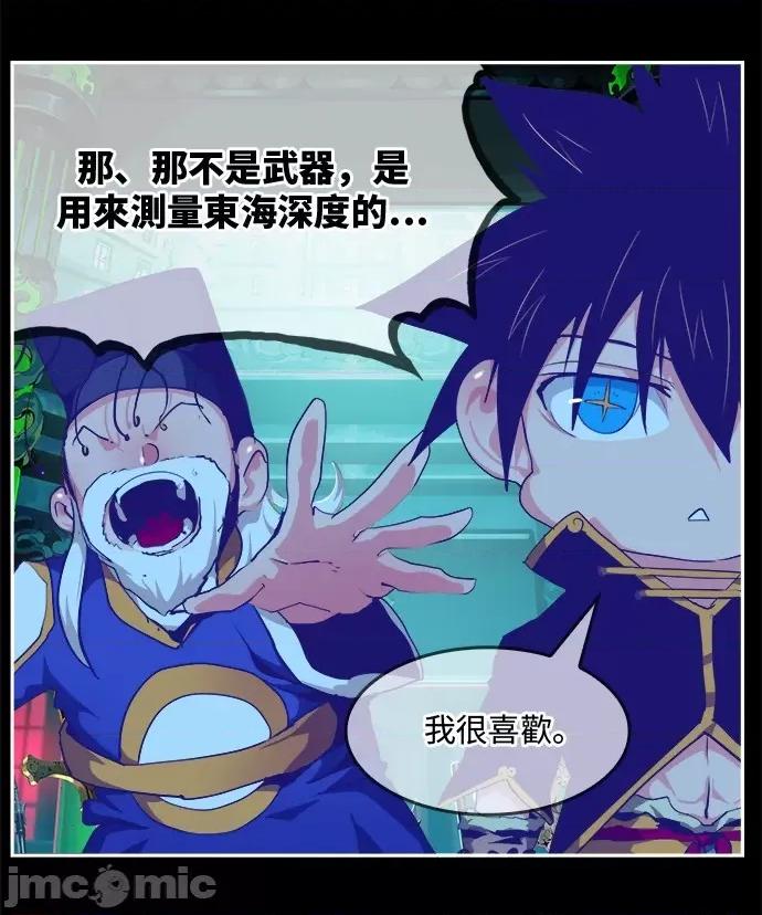 高校之神 [第6部 RE:与神对决] 第489话 - 491 | 高校之神 第40页