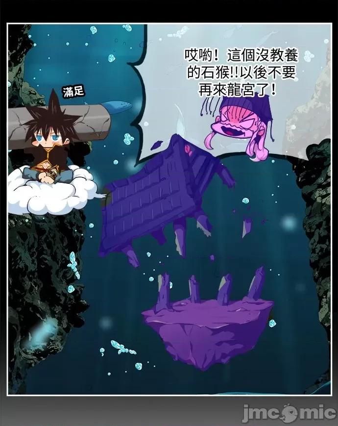 高校之神 [第6部 RE:与神对决] 第489话 - 491 | 高校之神 第41页