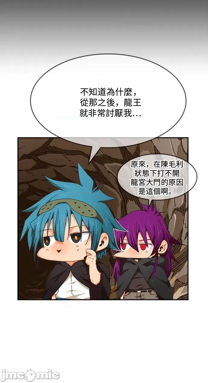 高校之神 [第6部 RE:与神对决] 第489话 - 491 | 高校之神 第42页