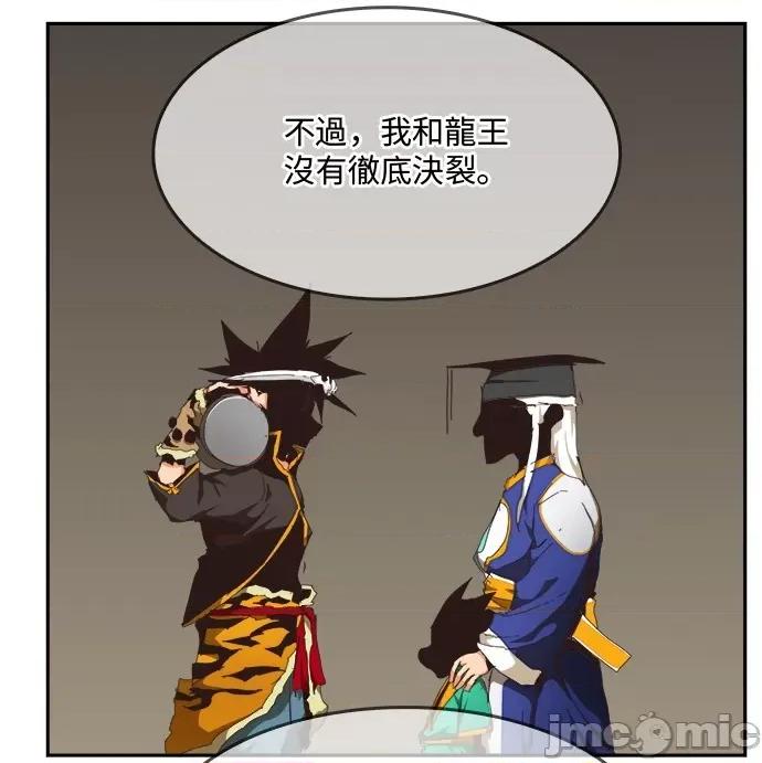 高校之神 [第6部 RE:与神对决] 第489话 - 491 | 高校之神 第43页