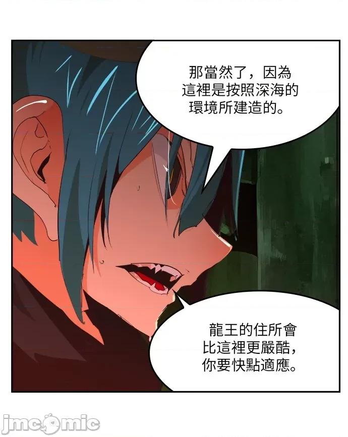 高校之神 [第6部 RE:与神对决] 第489话 - 491 | 高校之神 第47页