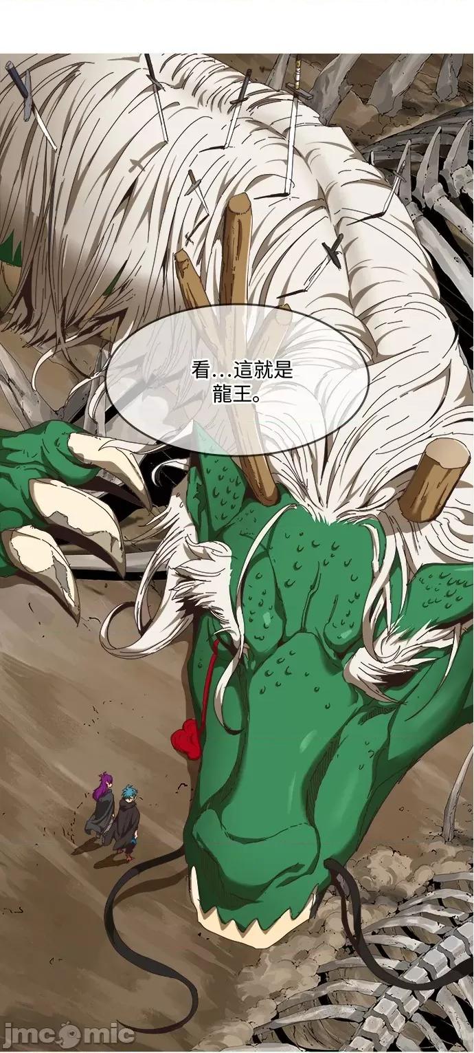 高校之神 [第6部 RE:与神对决] 第489话 - 491 | 高校之神 第48页