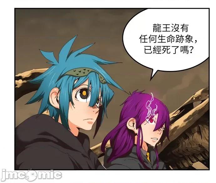 高校之神 [第6部 RE:与神对决] 第489话 - 491 | 高校之神 第49页