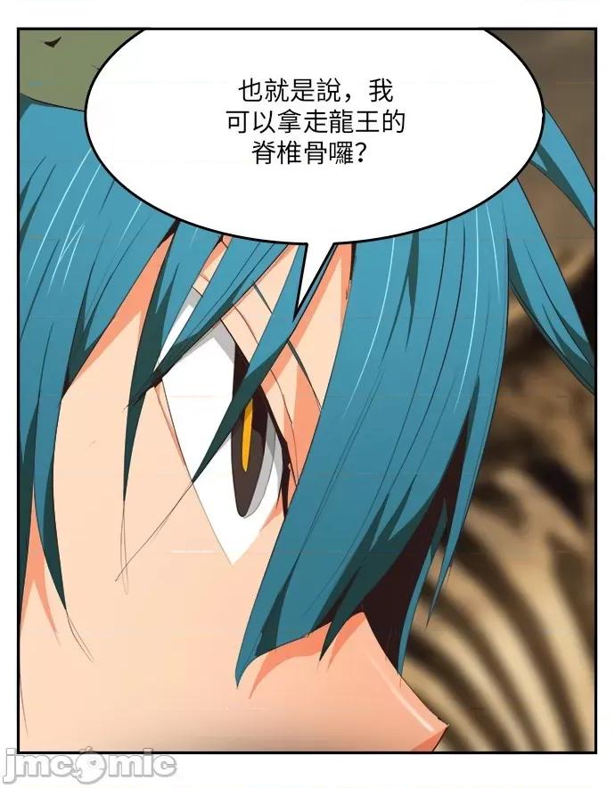 高校之神 [第6部 RE:与神对决] 第489话 - 491 | 高校之神 第53页