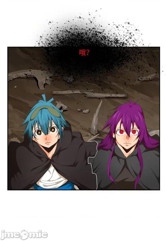高校之神 [第6部 RE:与神对决] 第489话 - 491 | 高校之神 第56页
