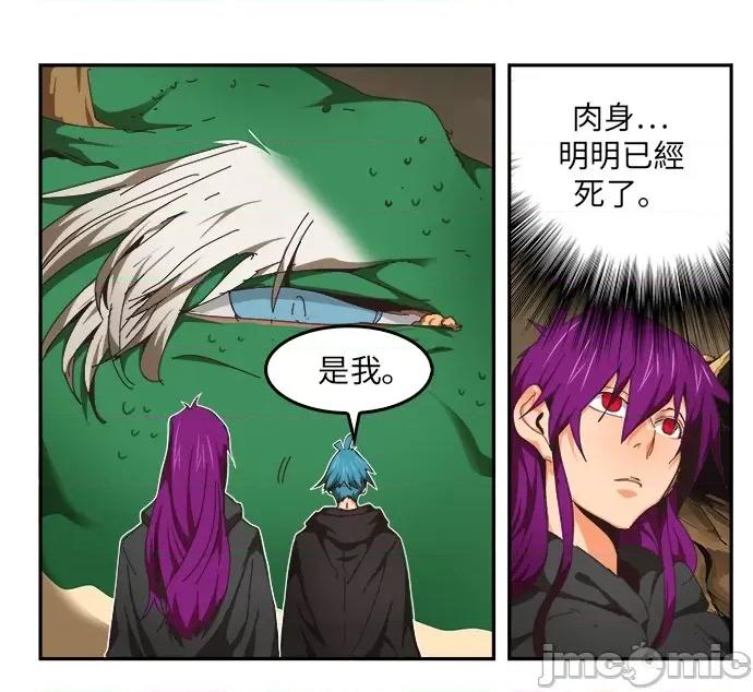 高校之神 [第6部 RE:与神对决] 第489话 - 491 | 高校之神 第57页