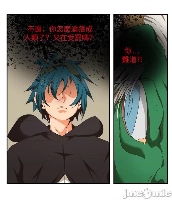 高校之神 [第6部 RE:与神对决] 第489话 - 491 | 高校之神 第63页