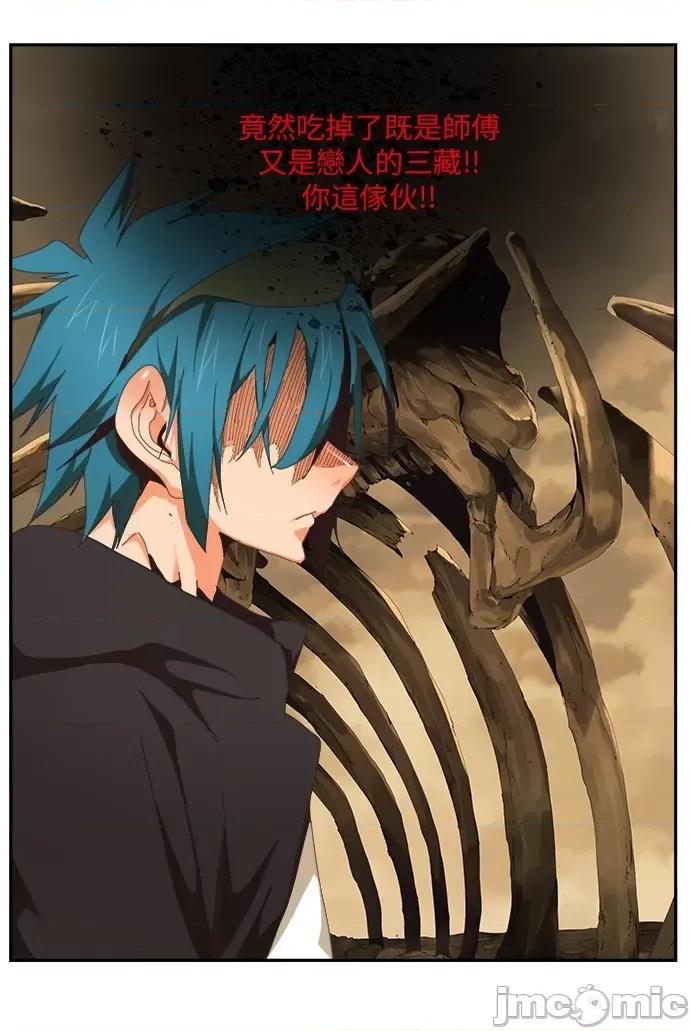 高校之神 [第6部 RE:与神对决] 第489话 - 491 | 高校之神 第65页