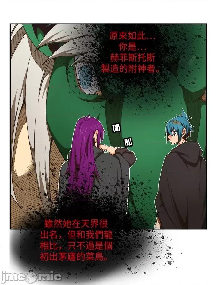高校之神 [第6部 RE:与神对决] 第489话 - 491 | 高校之神 第70页