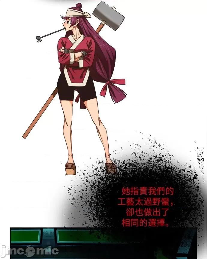 高校之神 [第6部 RE:与神对决] 第489话 - 491 | 高校之神 第71页