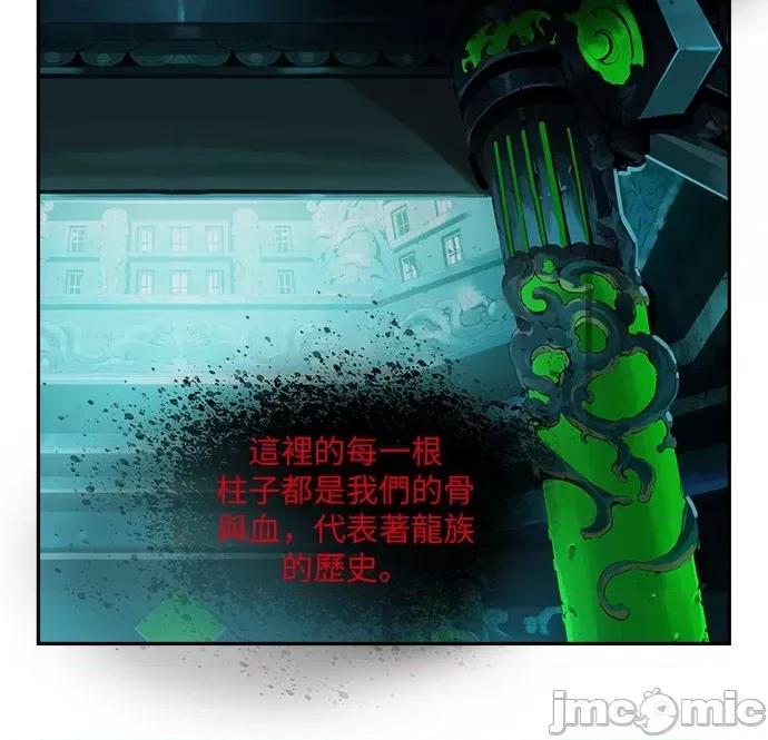 高校之神 [第6部 RE:与神对决] 第489话 - 491 | 高校之神 第72页