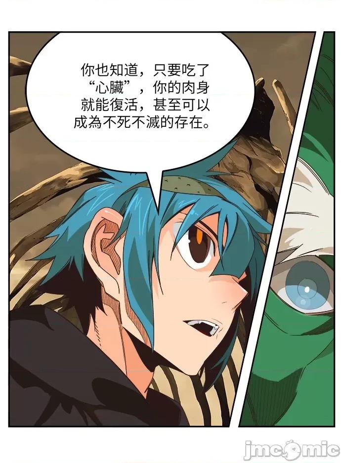高校之神 [第6部 RE:与神对决] 第489话 - 491 | 高校之神 第76页