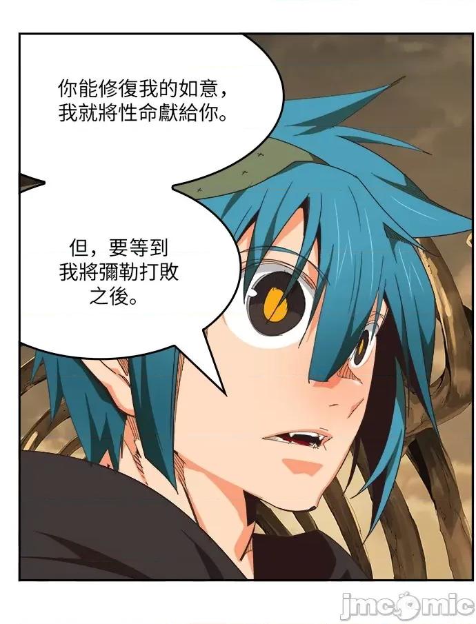 高校之神 [第6部 RE:与神对决] 第489话 - 491 | 高校之神 第77页