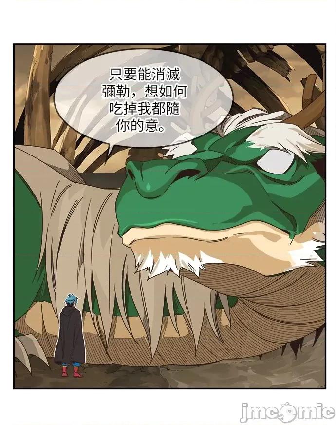 高校之神 [第6部 RE:与神对决] 第489话 - 491 | 高校之神 第80页