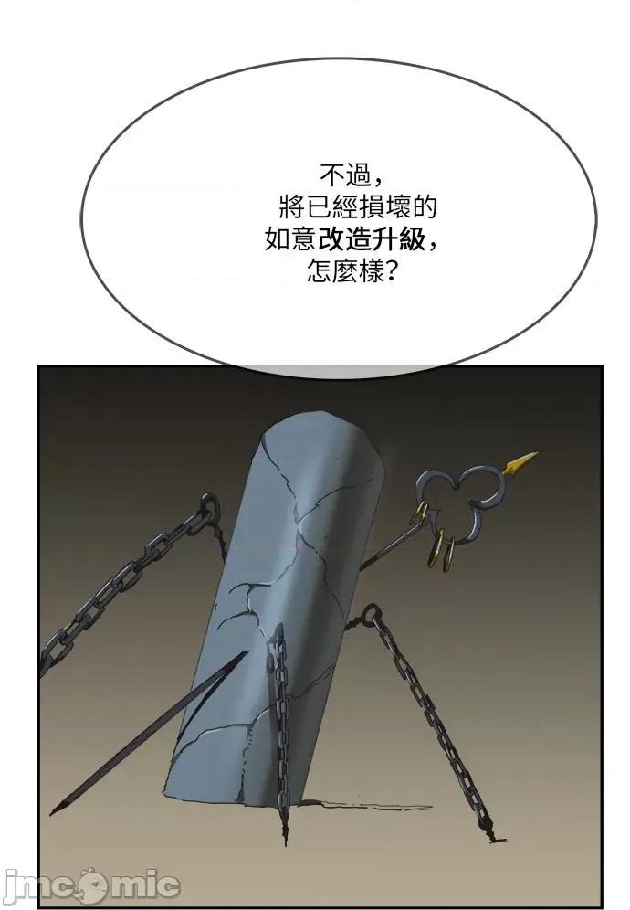 高校之神 [第6部 RE:与神对决] 第489话 - 491 | 高校之神 第84页