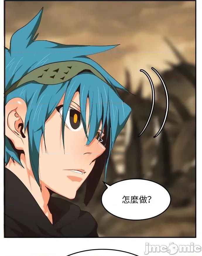 高校之神 [第6部 RE:与神对决] 第489话 - 491 | 高校之神 第86页