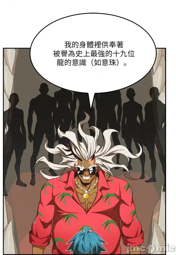 高校之神 [第6部 RE:与神对决] 第489话 - 491 | 高校之神 第93页
