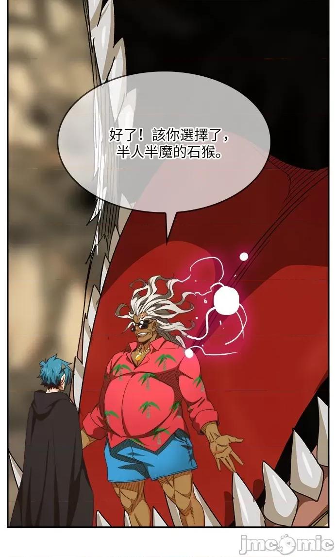高校之神 [第6部 RE:与神对决] 第489话 - 491 | 高校之神 第97页