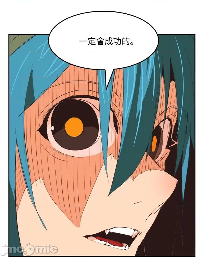 高校之神 [第6部 RE:与神对决] 第489话 - 491 | 高校之神 第101页