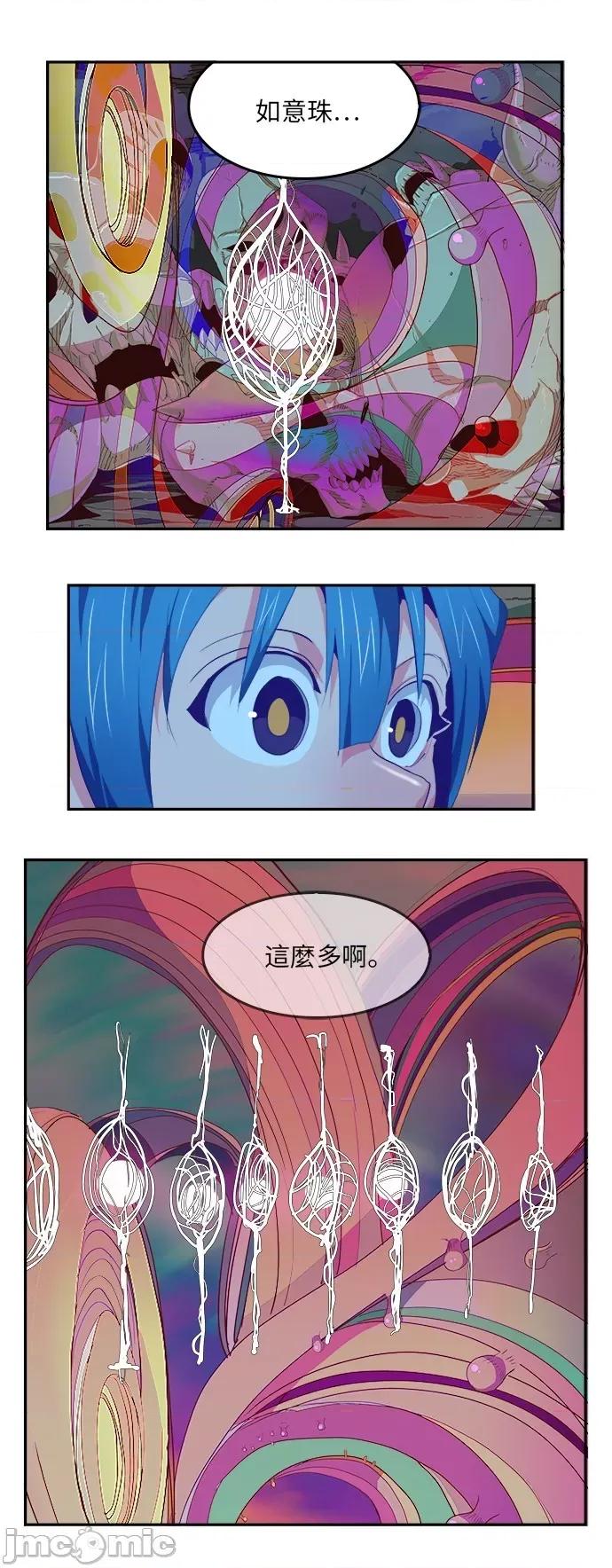 高校之神 [第6部 RE:与神对决] 第490话 - 492 | 高校之神 第7页