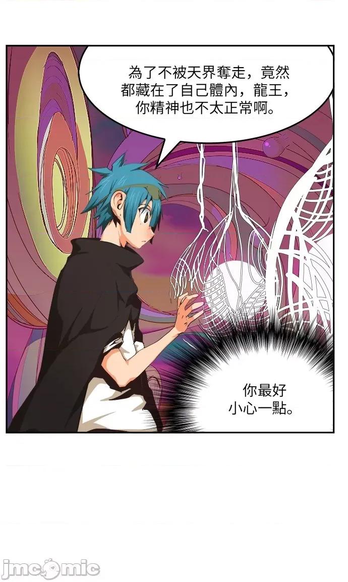 高校之神 [第6部 RE:与神对决] 第490话 - 492 | 高校之神 第8页