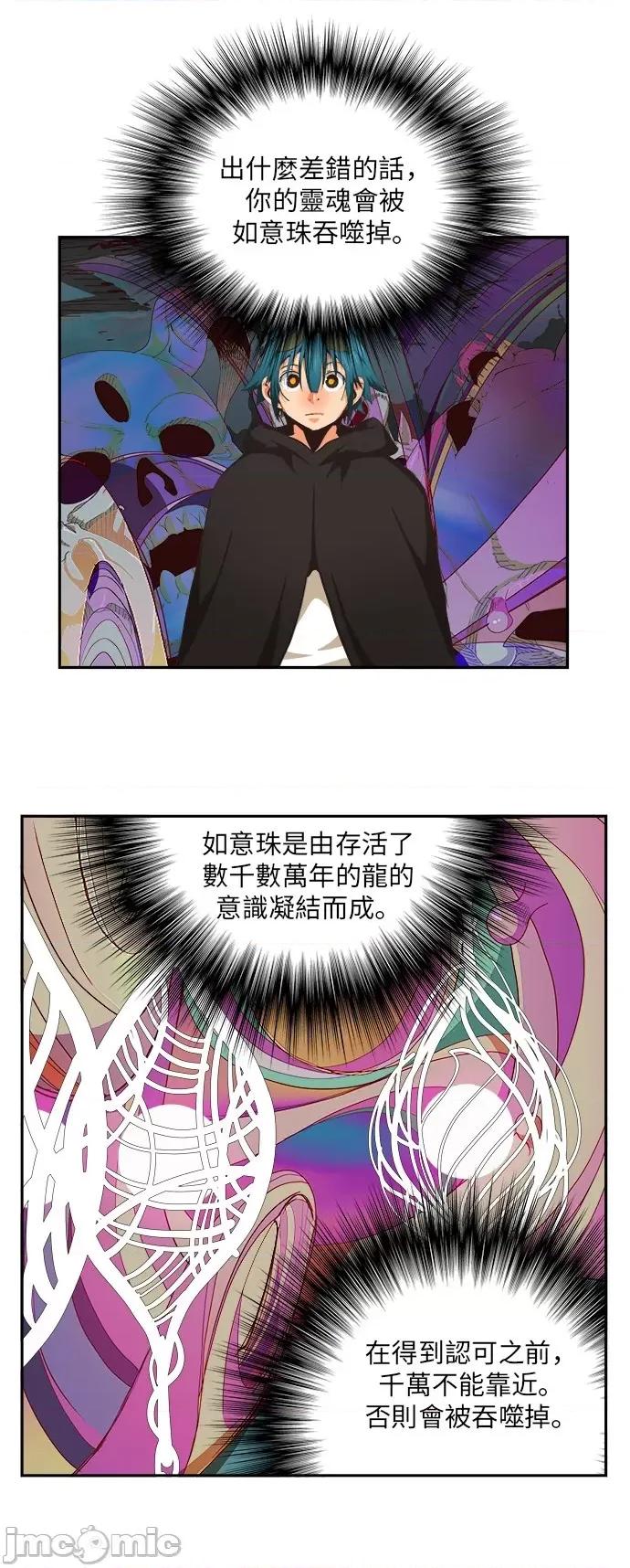 高校之神 [第6部 RE:与神对决] 第490话 - 492 | 高校之神 第9页