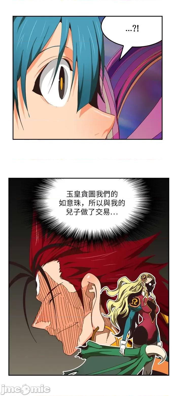 高校之神 [第6部 RE:与神对决] 第490话 - 492 | 高校之神 第10页