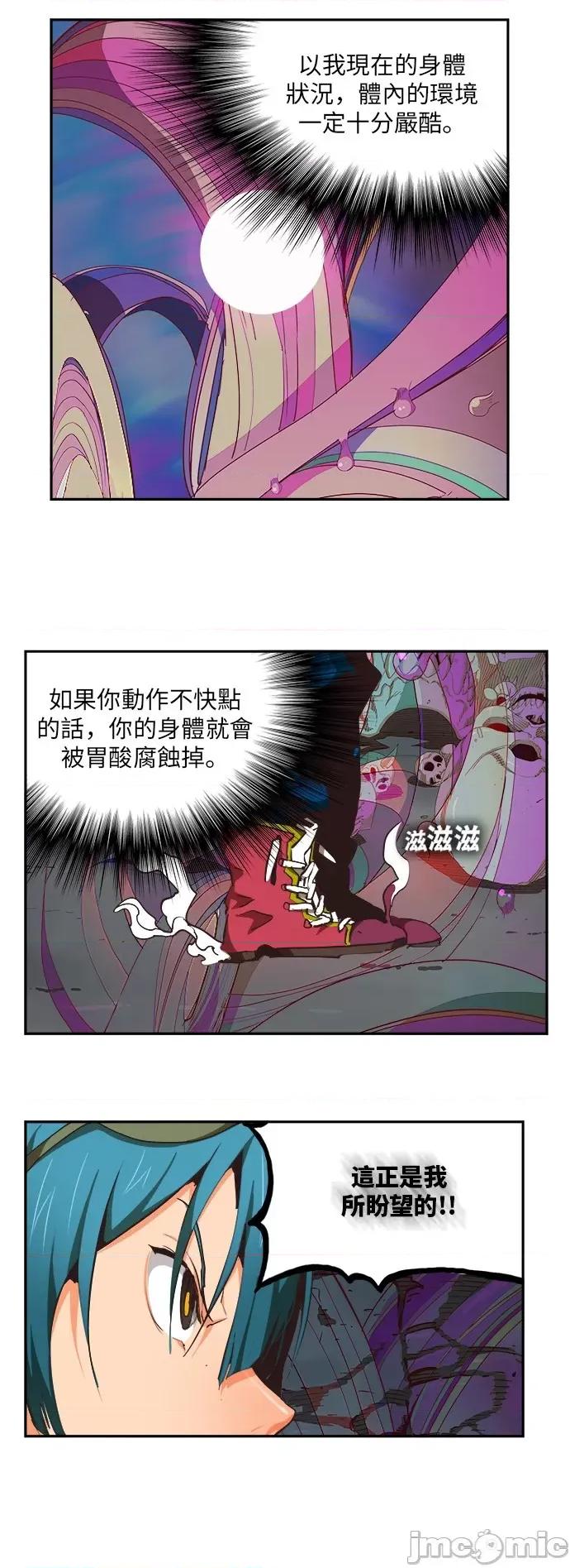 高校之神 [第6部 RE:与神对决] 第490话 - 492 | 高校之神 第13页
