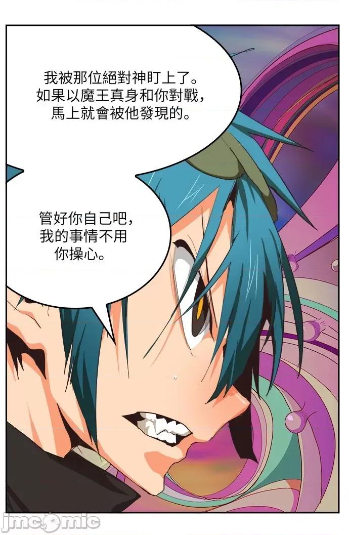 高校之神 [第6部 RE:与神对决] 第490话 - 492 | 高校之神 第15页