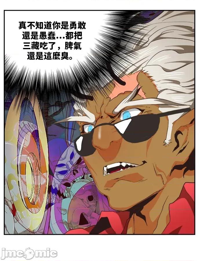 高校之神 [第6部 RE:与神对决] 第490话 - 492 | 高校之神 第16页