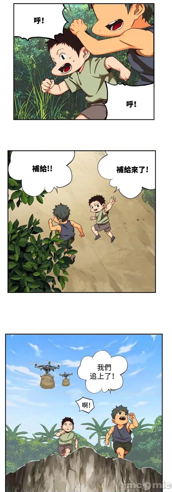 高校之神 [第6部 RE:与神对决] 第490话 - 492 | 高校之神 第19页