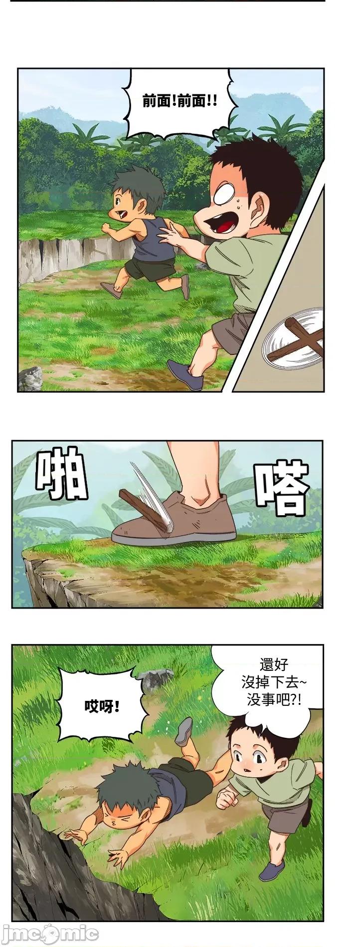 高校之神 [第6部 RE:与神对决] 第490话 - 492 | 高校之神 第20页