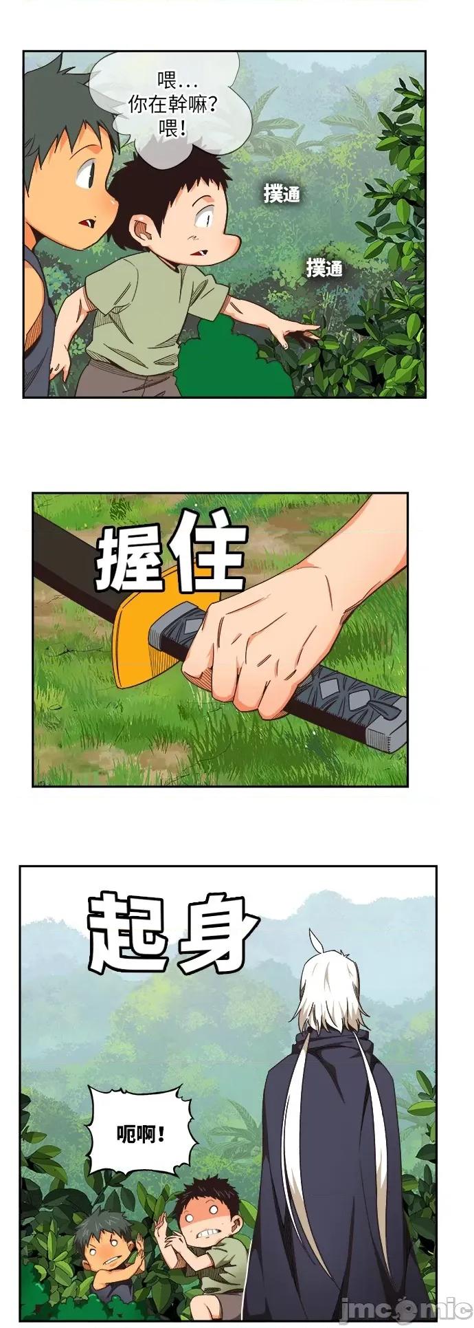 高校之神 [第6部 RE:与神对决] 第490话 - 492 | 高校之神 第23页