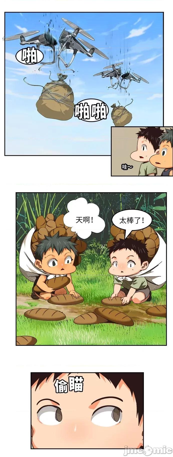 高校之神 [第6部 RE:与神对决] 第490话 - 492 | 高校之神 第26页