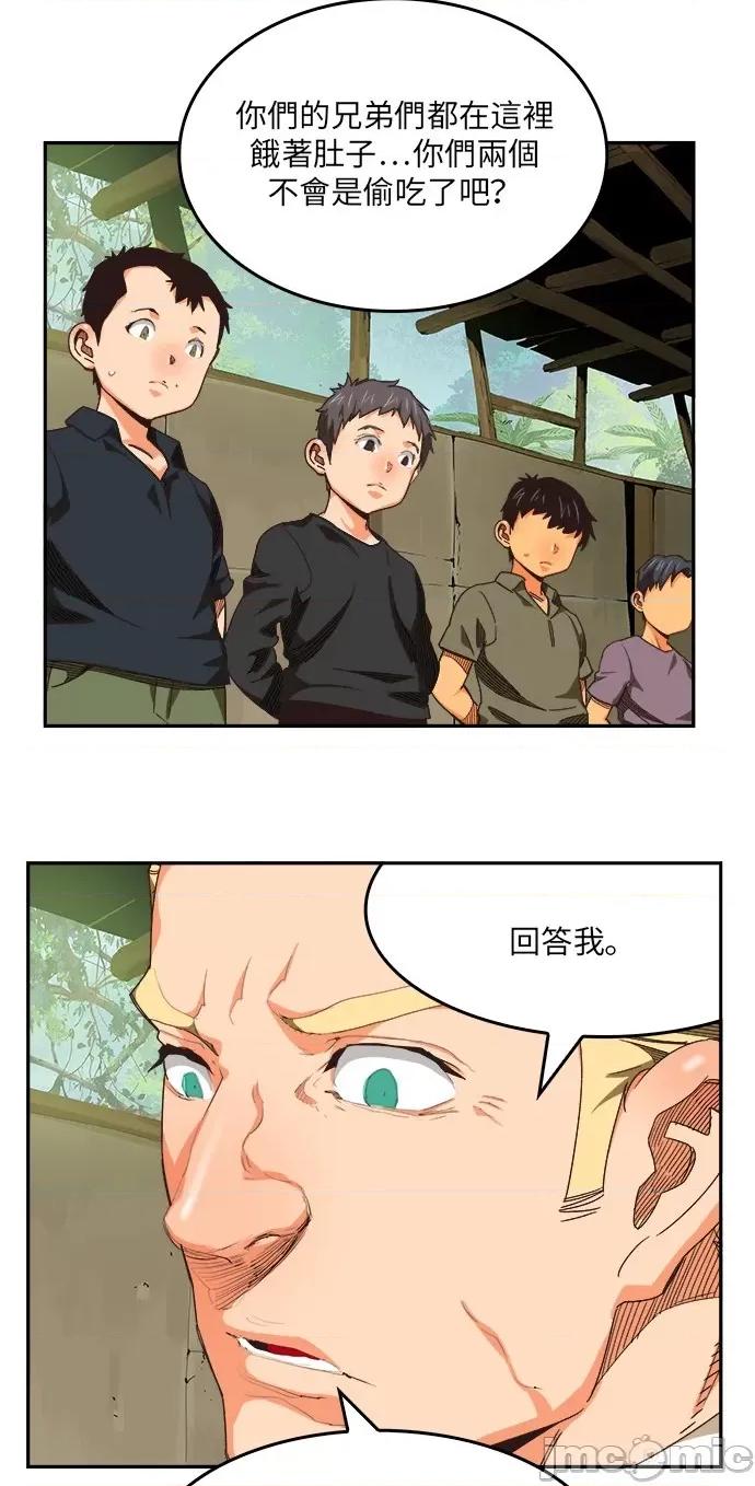 高校之神 [第6部 RE:与神对决] 第490话 - 492 | 高校之神 第35页