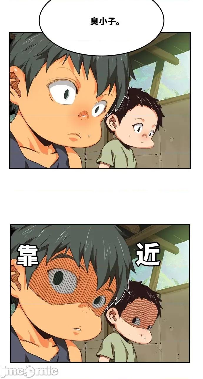 高校之神 [第6部 RE:与神对决] 第490话 - 492 | 高校之神 第36页