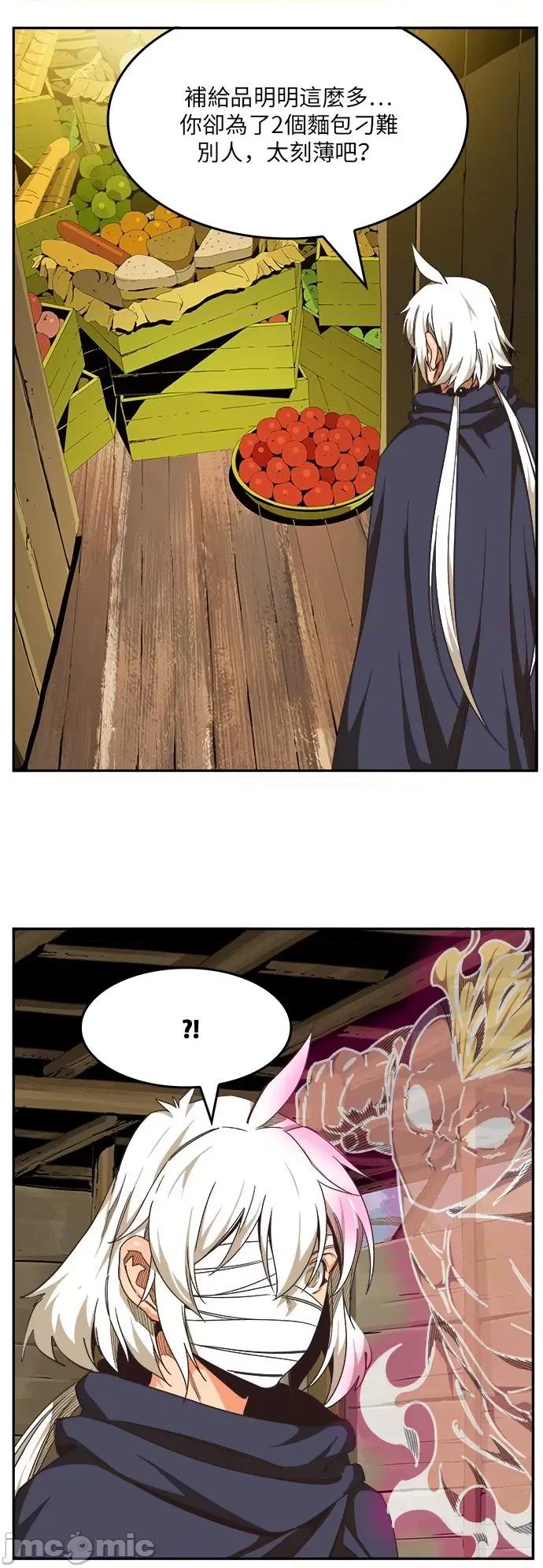 高校之神 [第6部 RE:与神对决] 第490话 - 492 | 高校之神 第40页