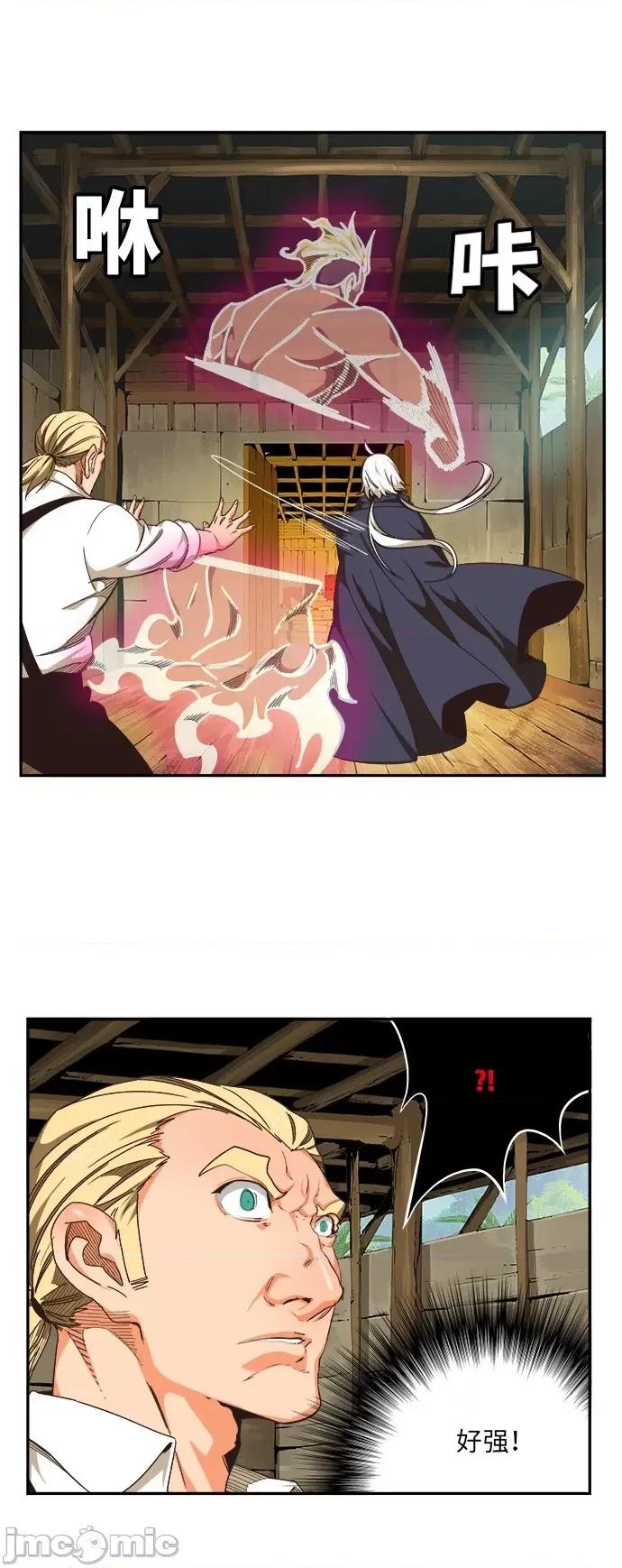 高校之神 [第6部 RE:与神对决] 第490话 - 492 | 高校之神 第41页