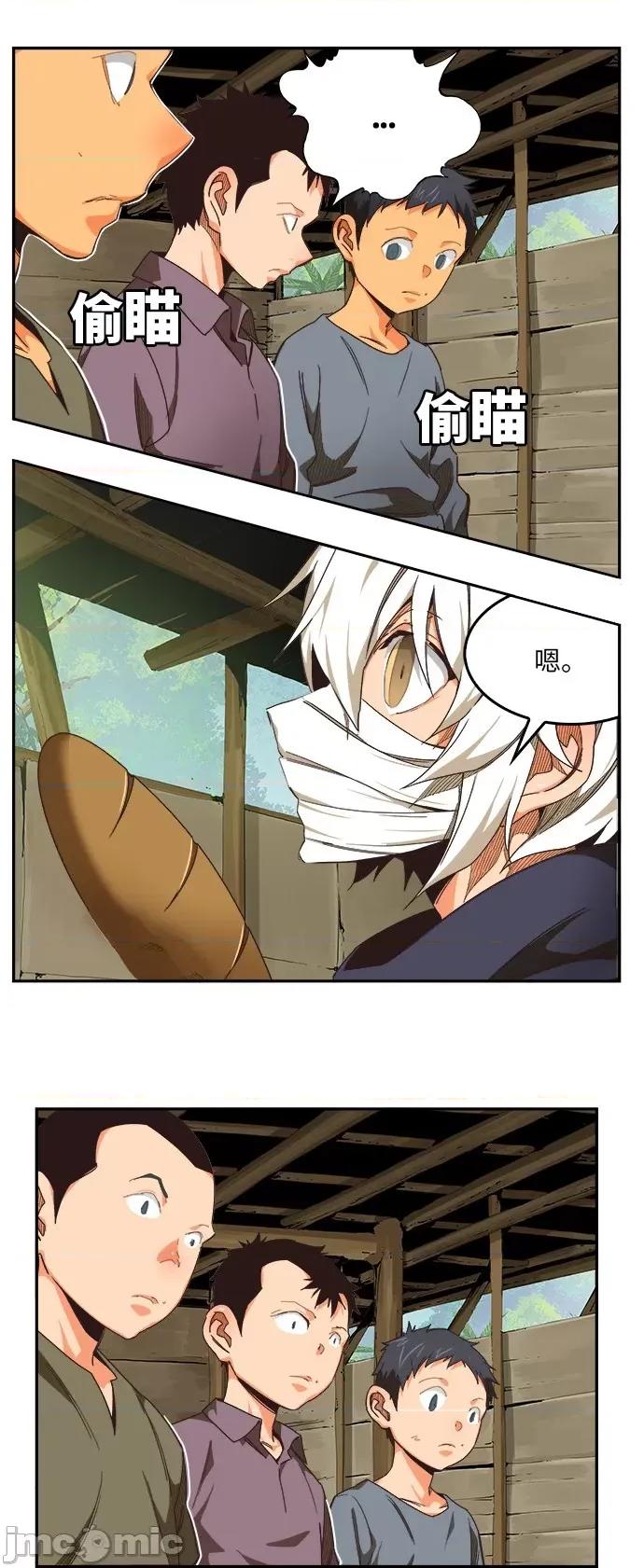 高校之神 [第6部 RE:与神对决] 第490话 - 492 | 高校之神 第46页